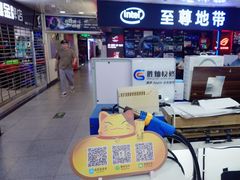 -胜灿苹果华为手机电脑维修回收(徐汇店)