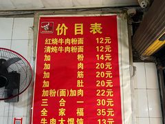 -蒋记牛肉粉(新大十字总店)