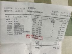 账单-小白桦西餐厅