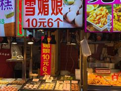 -东门町美食街