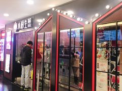 门面-小杨生煎(湟普汇店)