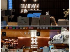 -上海三联书店READWAY(华中首店)