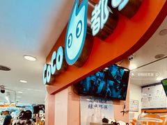 -CoCo都可(天虹广场)