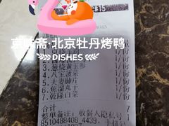 -京味斋·北京烤鸭(北京南站洋桥店)