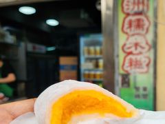 -澳门长洲糯米糍(柯打苏沙街店)