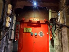 门面-丽江庭院之爱在路上(西单店)