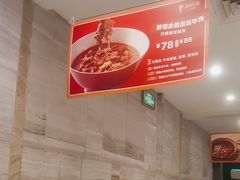 -眉州东坡(团结湖店)