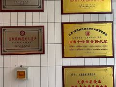 -太原面食店(解放路店)