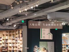 -方所(华润万象城店)