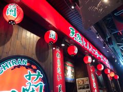 -天然豚骨拉面专门店 一兰(铜锣湾店)