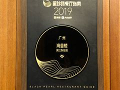 -岭南海晏楼(滨江东总店)