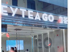 -喜茶(深圳丰盛町店)