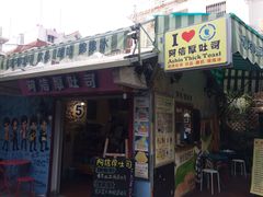 -阿信厚吐司(曾厝垵店)