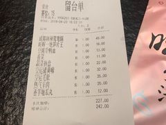 账单-旺晖本帮骨头煲·深夜火锅(梅园路店)
