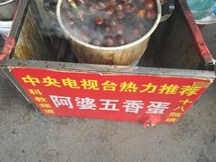 五香鸡蛋-阿婆五香蛋(水游城店)
