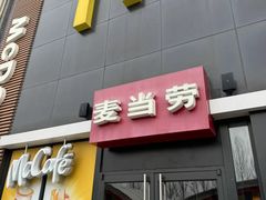 -麦当劳(卫星广场店)