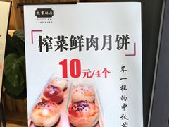 -汪保来(杭州解放路店)