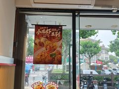 -吉祥馄饨(上海金平店)