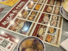 -赵记传承·中国甜品(福州总店)