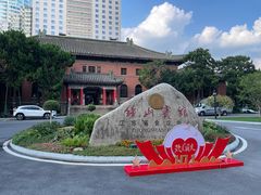 -南京钟山宾馆(江苏省会议中心)