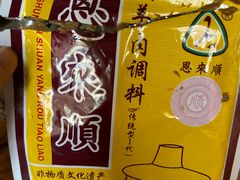 -正宗天津烧麦馆(柳州路店)