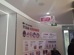 -牙博士口腔品牌连锁(杨浦店)