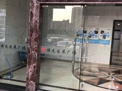 -大無·观心健康体质调理馆