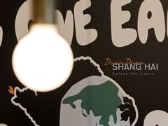 -Dal Cuore 达可芮冰淇淋(陕西北路店)