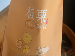 -栗子张(文殊院店)