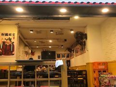 门面-全渔村小海鲜