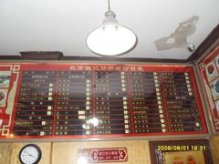 菜单-姚记炒肝店(鼓楼店)