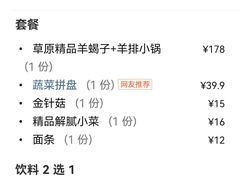 -和庆斋羊蝎子火锅·碳缸烧烤(顺义旗舰店)