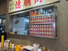 -憶廟街 X 沙角邨(太古城店)