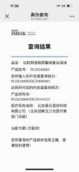 -北京润美玉之光医疗美容
