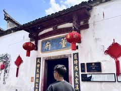 -董府·古宅餐厅