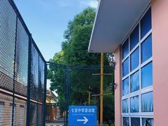 -七宝中学游泳馆