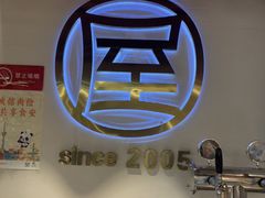 -屋头串串(临江路店)