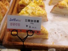 三明治培根-佳麦烘焙(姚港路店)