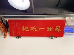 -美味斋(西北街店)