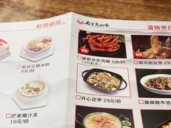 -老资豆拾牛·川南口味菜(保利花园店)