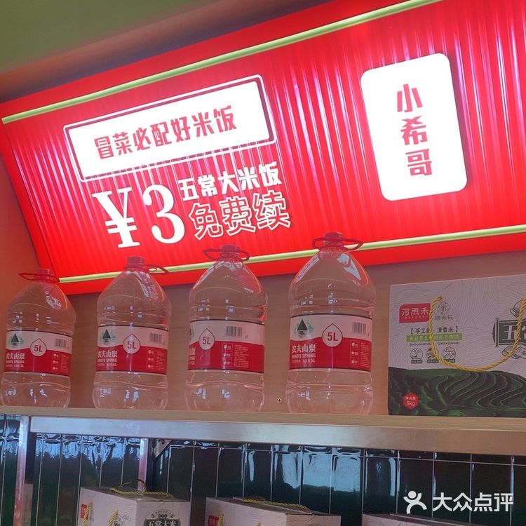曾经在成都吃过好吃的冒菜，没想到天津也有这么好吃的冒菜