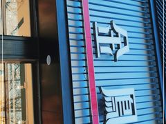 门面-金凤成祥(五棵松二店)