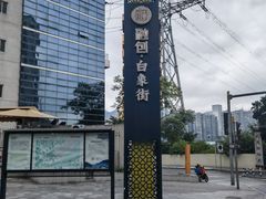 -储奇门鳝鱼火锅(总店)