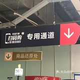 华润自助结账挺方便