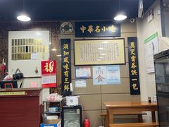 -绿杨馄饨店(上塘街店)