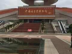 -中国闽台缘博物馆