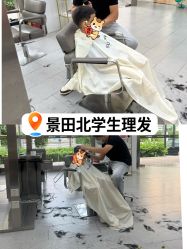 -首脑美发沙龙