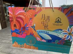 -江南环球港