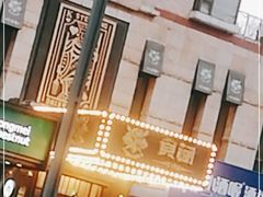 -食间牛排(湖西路店)