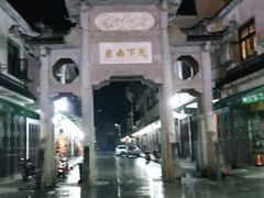 -南岳衡山风景名胜区-南岳大庙